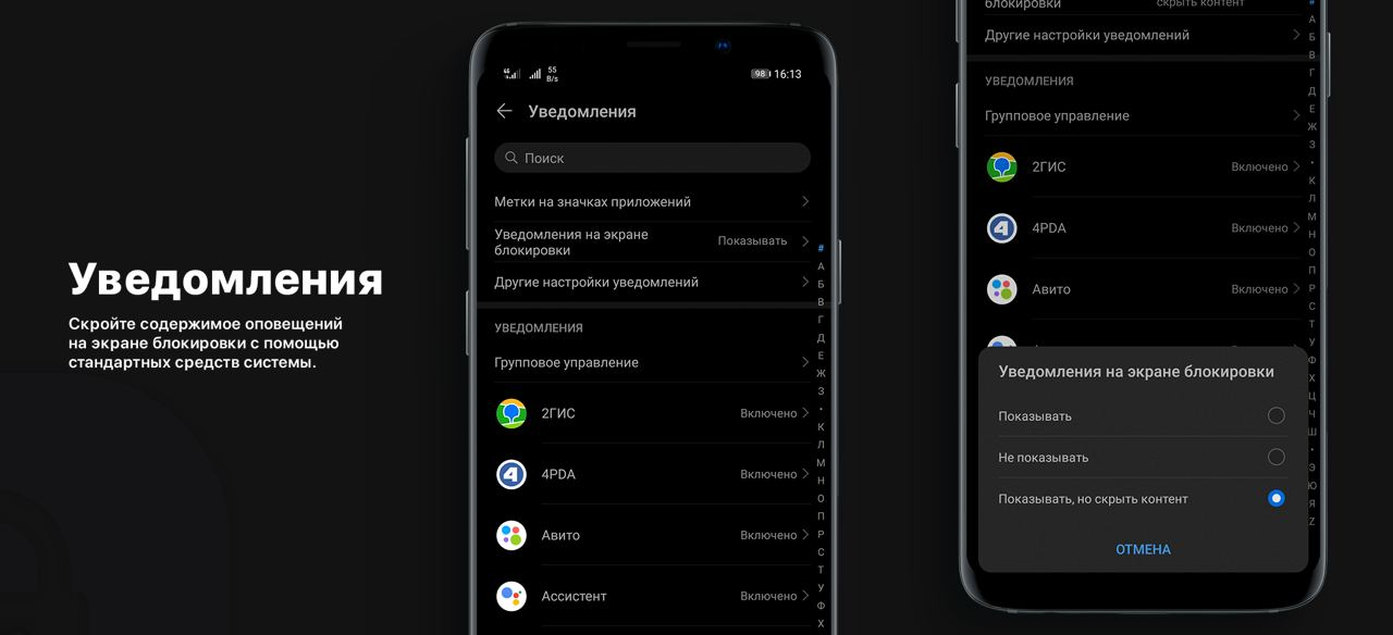 Инструкция, как посмотреть пуш-уведомления на телефоне
