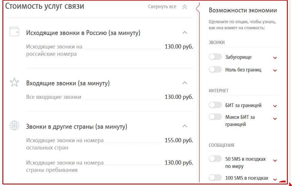Горячая линия мтс для связи с оператором