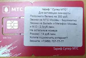 Как настроить esim на iphone 12 мтс