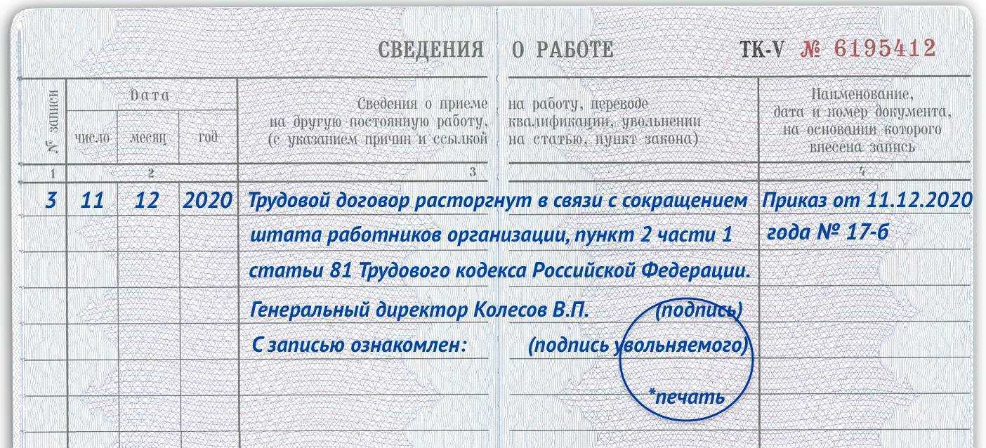 Как правильно уволиться по соглашению сторон? какие компенсации и выплаты получают при таком увольнении?