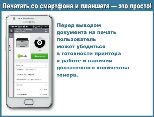 Как распечатать документ на принтере с телефона или планшета: через wi-fi, usb, wps, облако