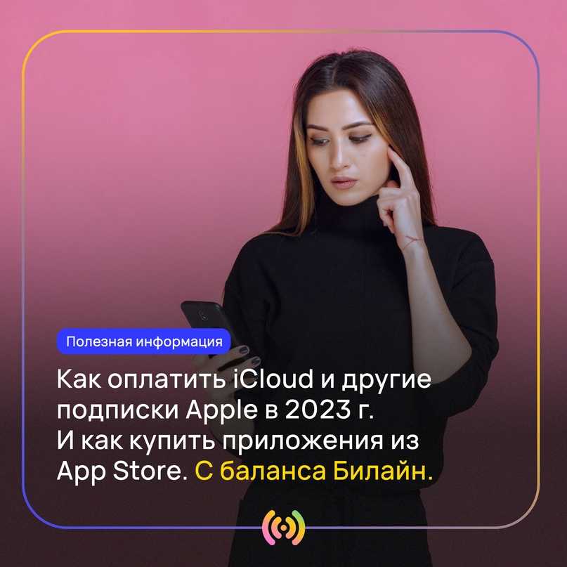 Как подключить apple music через мтс: шаг за шагом руководство