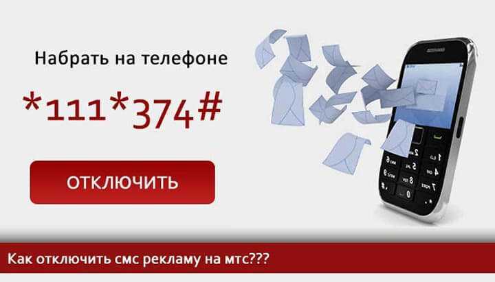0867 что за номер – от кого приходят смс. что значит 0867 | actualbeauty