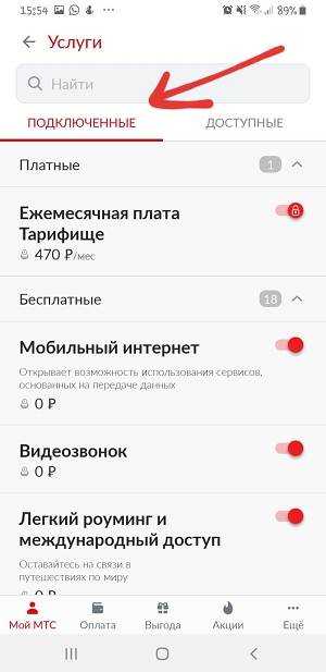 Как подключить интернет мтс на андроиде автоматически: настройка точки доступа