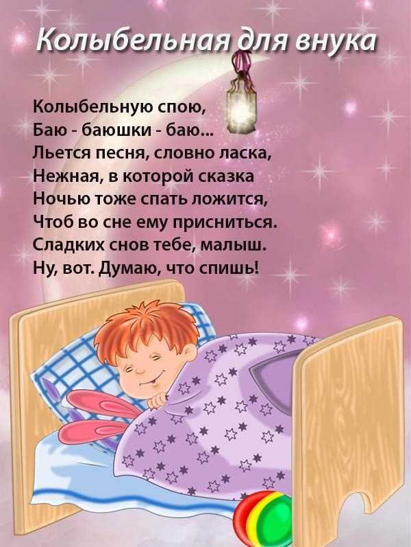 7 лучших английских колыбельных для детей с текстом и переводом - my english kid