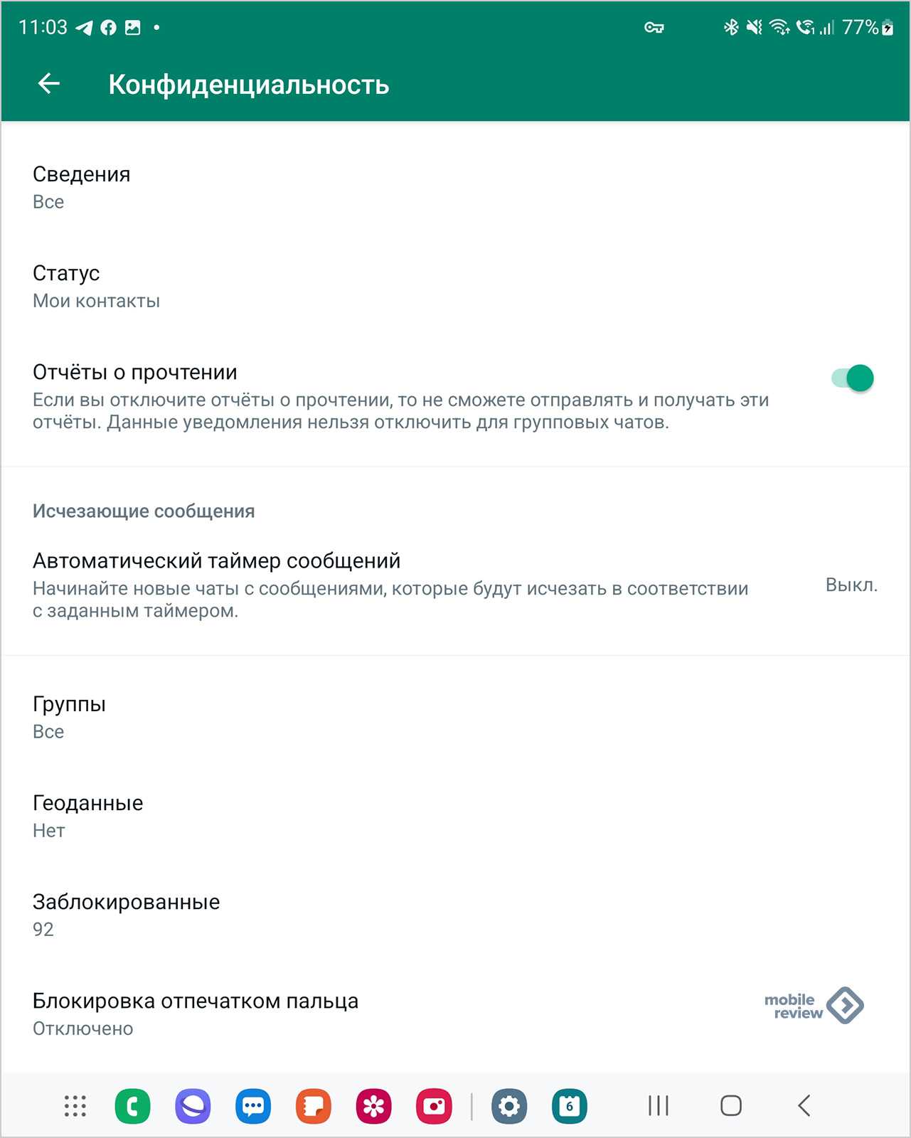 7 важных настроек для защиты вашего whatsapp-аккаунта