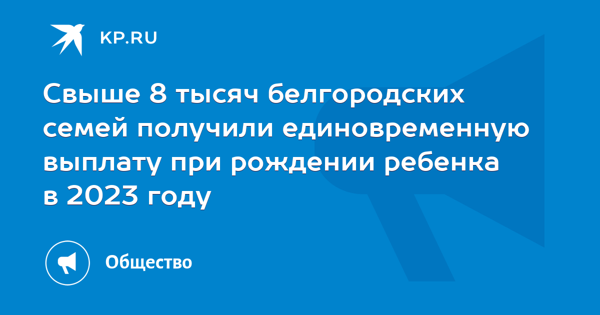 Новое универсальное пособие на детей с 1 января 2023 года: что о нём уже известно