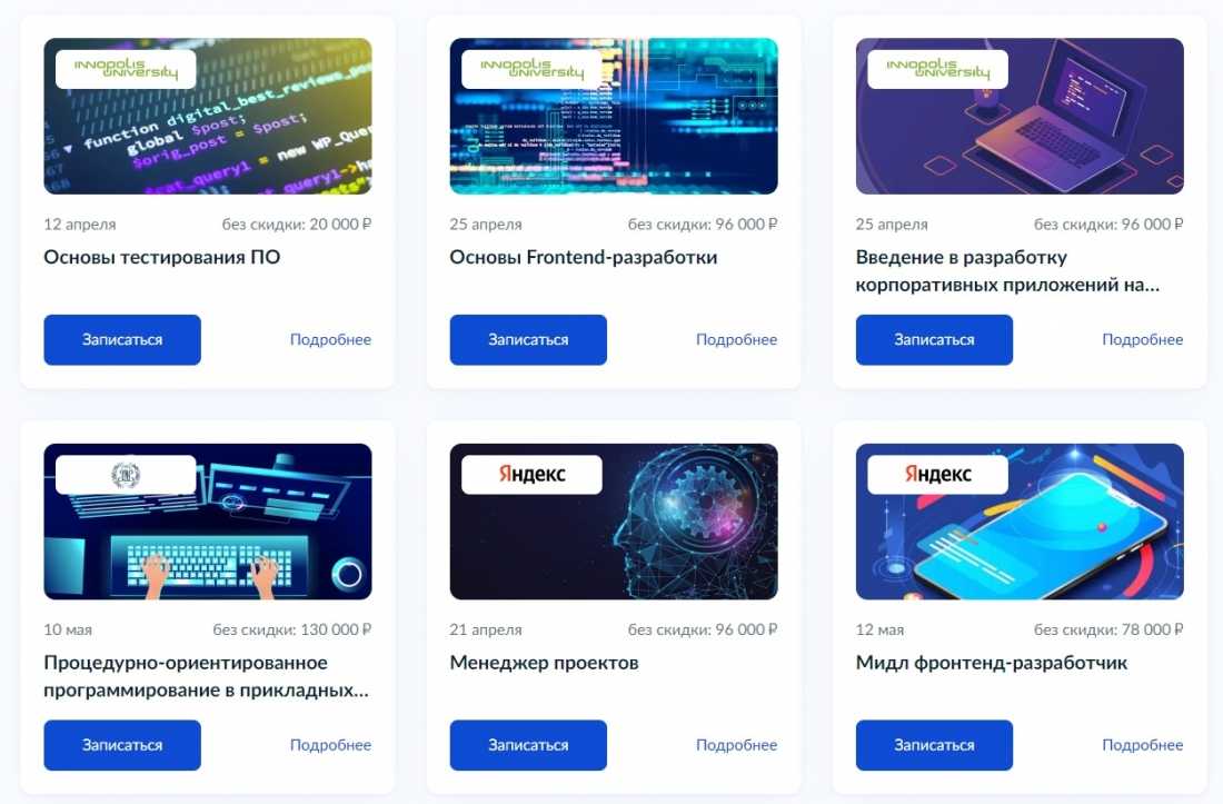 Стартовал набор на обучение в рамках проекта «цифровые профессии»