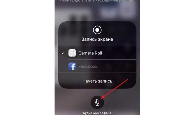 Как записать видео с экрана iphone 14/13/12/11/x/8