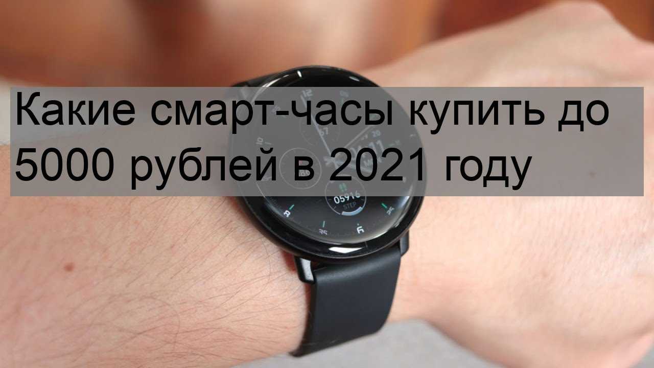 Какие умные часы лучше выбрать в 2023 году?