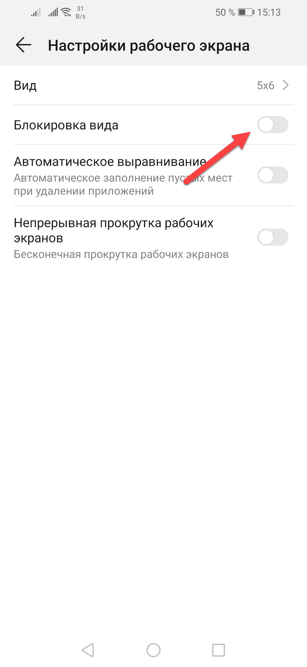 Как сбросить пароль на андроиде