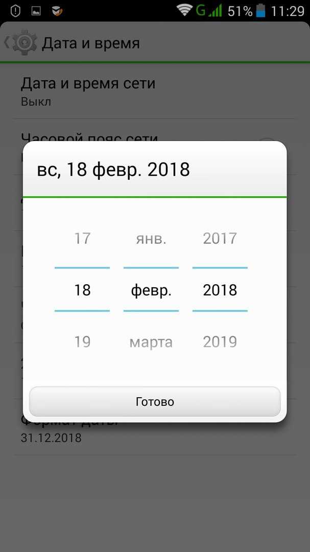 Как настроить или поменять дату и время на android: установка вручную или автосинхронизация