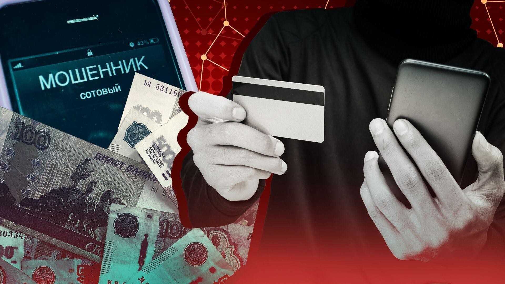 Как мошенники обманывают россиян, используя лжесайты банков