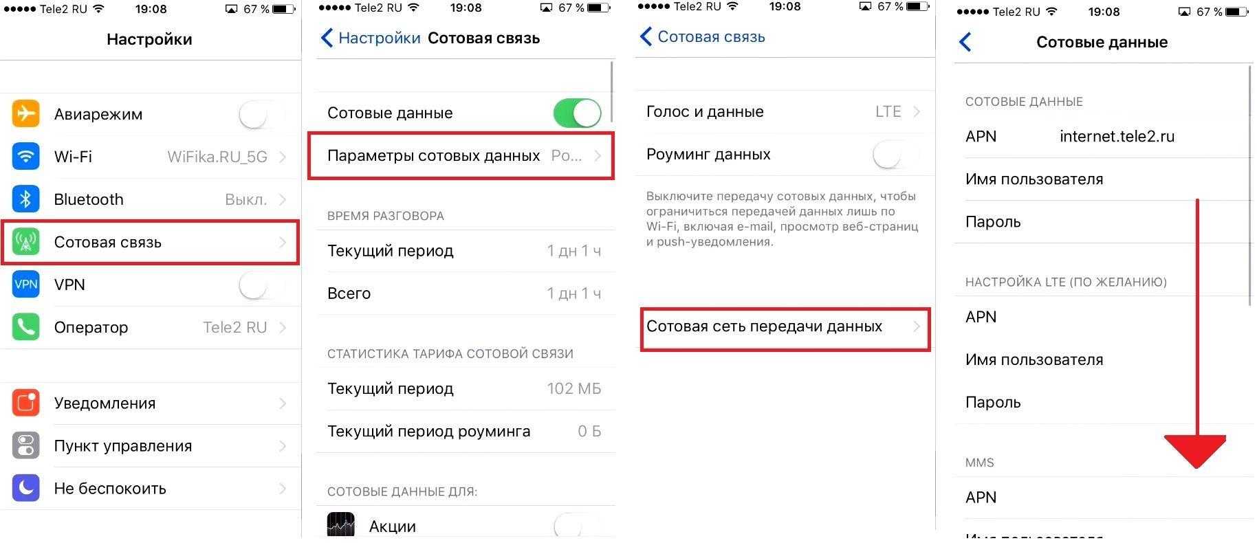 Как включить режим модема и раздать интернет с айфона + полезные возможности