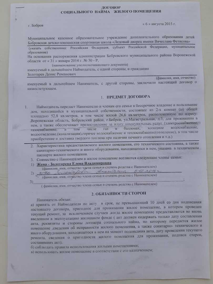Муниципальная квартира: права проживающих, преимущества и недостатки, законопроекты и последние новости