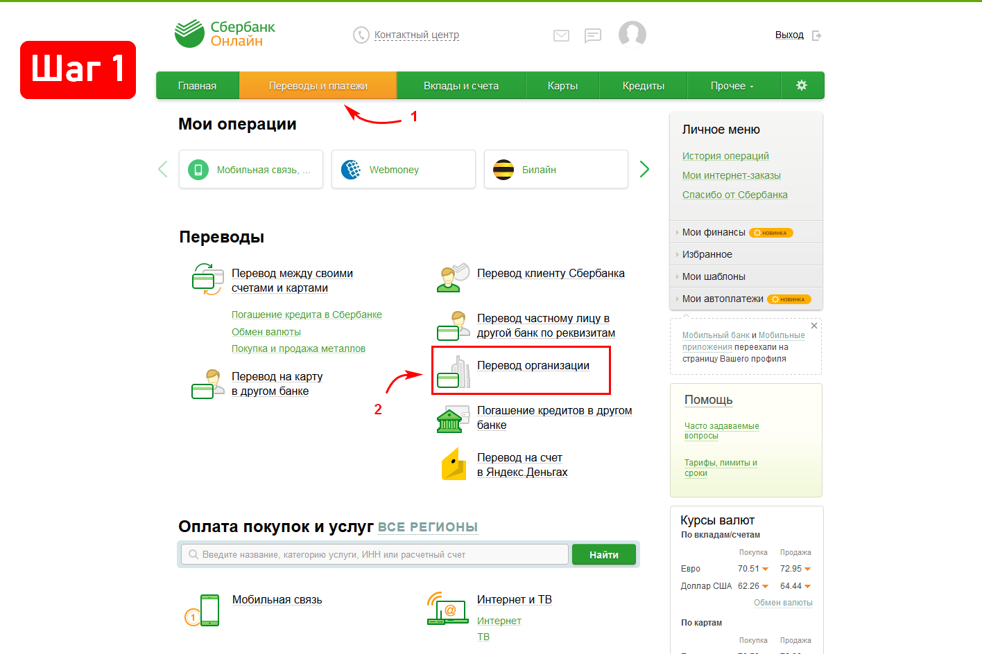Покупка в интернет-магазине: работа над ошибками / хабр