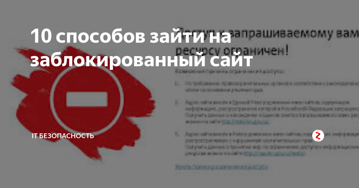 Как обойти блокировку Приложения для обхода блокировки Сообщение о блокировке установки приложения