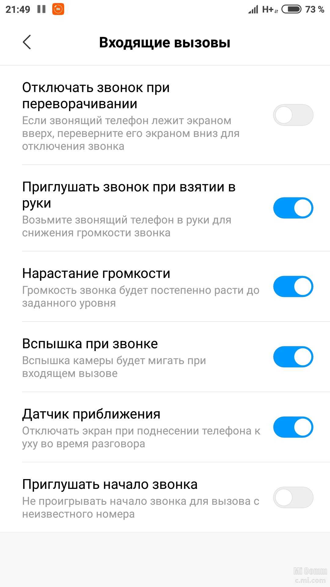 Как установить фото во весь экран при звонке - nezlop.ru
