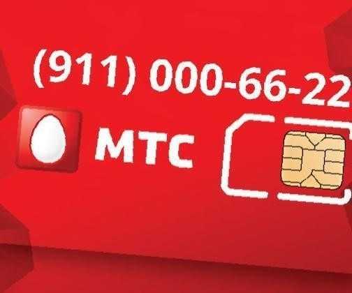 Красивые номера мтс - как выбрать золотые, серебряные и другие элитные категории комбинаций