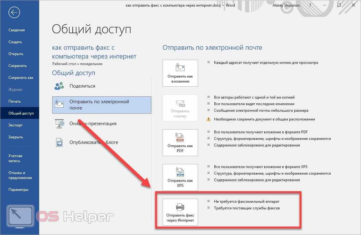 Как сделать скан с помощью смартфона
