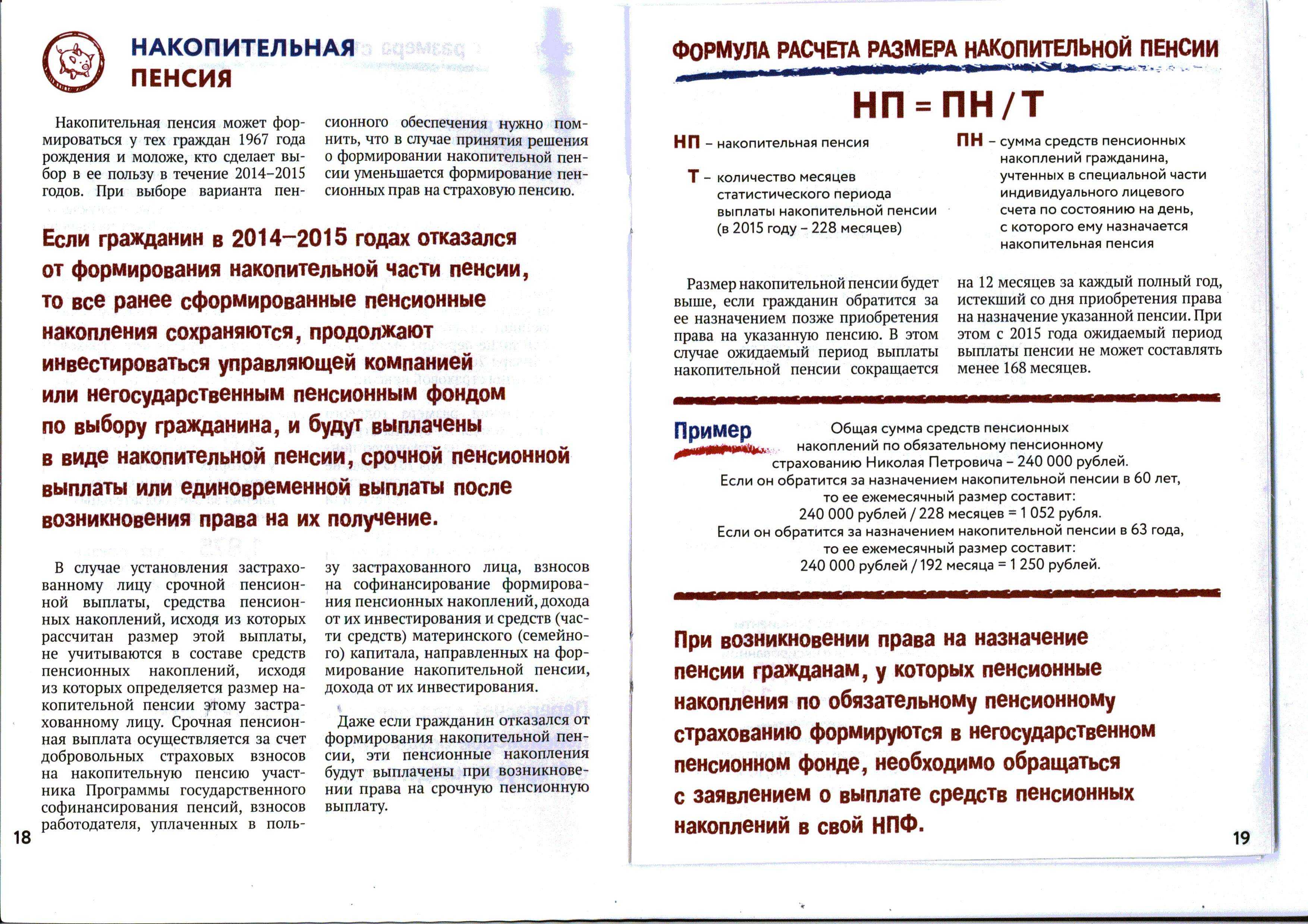 Зачем произошло объединение пенсионного фонда россии и фонда социального страхования