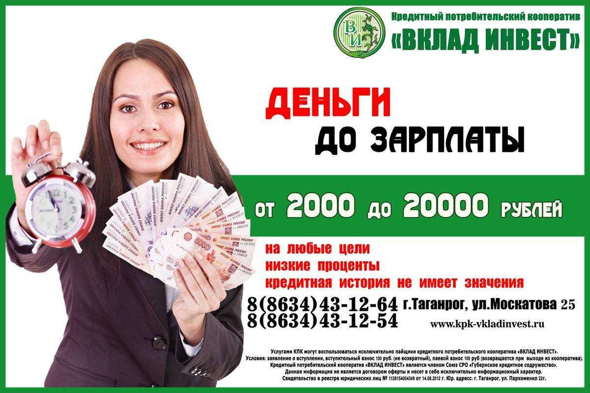 Главные плюсы и минусы микрозаймов + отличия от кредита в банке