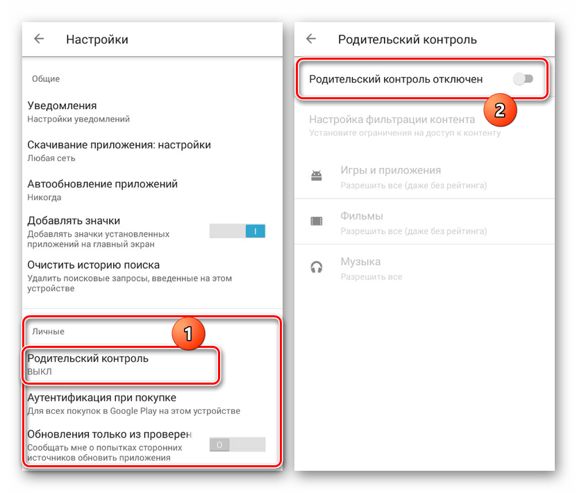 ✅ как запретить установку приложений на андроид - эгф.рф