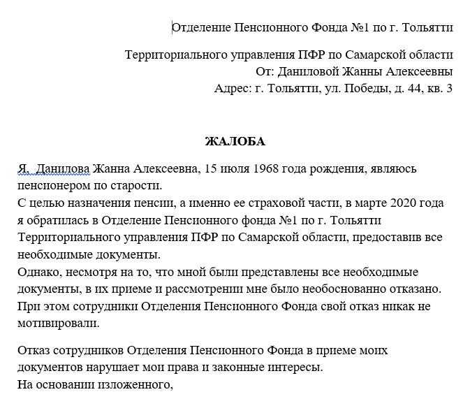Личный кабинет сфр (пфр) через госуслуги: вход, узнать размер пенсии, электронные услуги