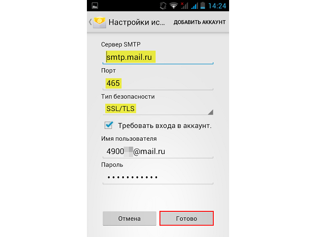 Как настроить яндекс почту на android?. как установить и обновить приложение «мобильная яндекс почта» на операционной системе андроид?  как выйти из яндекс почты на андроиде?