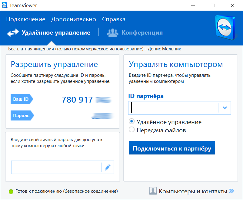Топ 10 бесплатных программ для удалённого доступа | serveradmin.ru