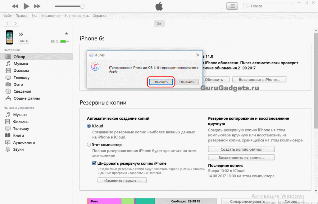Как сделать резервную копию iphone или ipad