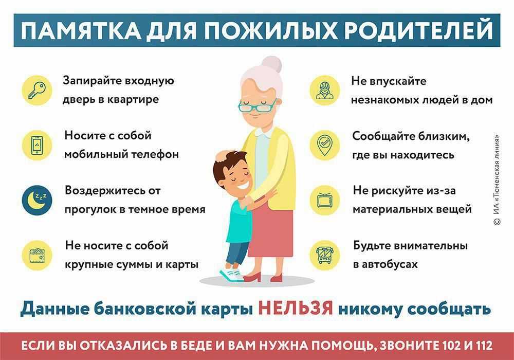 Уловки мошенников: как обманывают пенсионеров