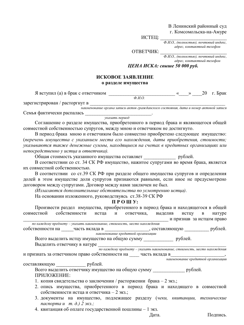 Мирно и быстро разделить имущество при разводе поможет нотариус