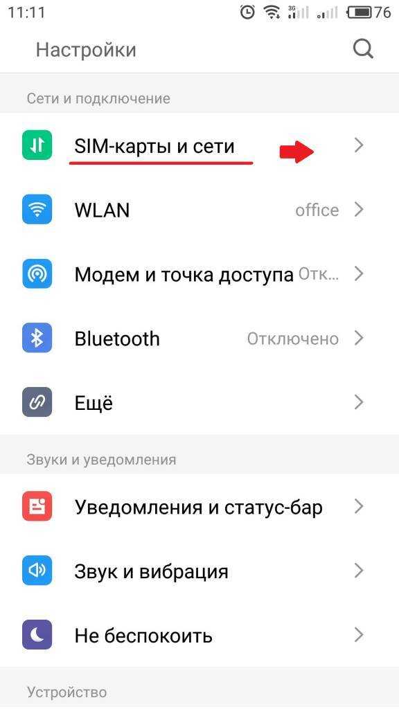 Как решить проблему с бесконечным получением ip адреса на android