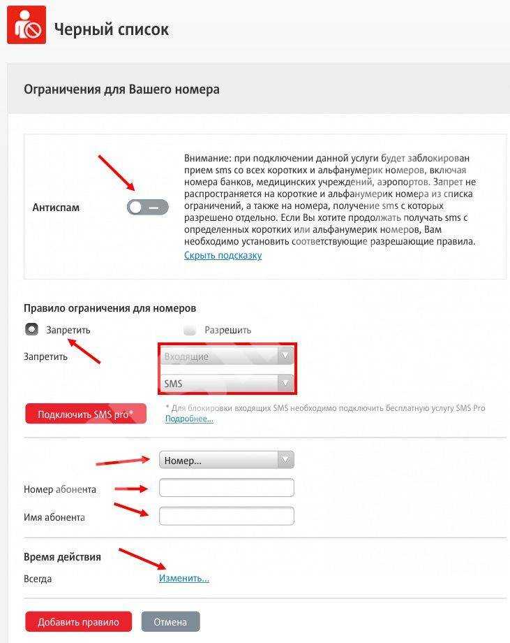 Использование услуги «mtc поиск» - как подключить и отключить локатор местоположения