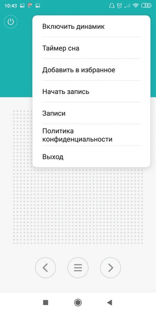 Как включить радио на телефоне с наушниками | 📶 tell smart