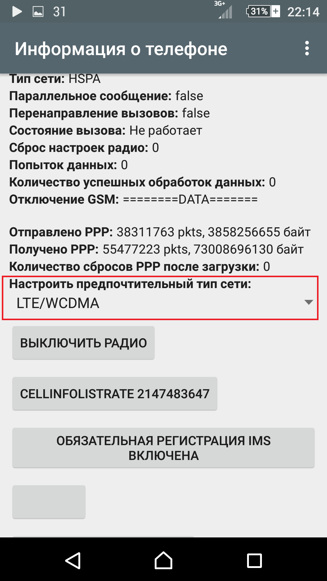 Как сделать интернет на мобильном телефоне - подключение 3g, 4g (мтс, мегафон, билайн), wifi или bluetooth