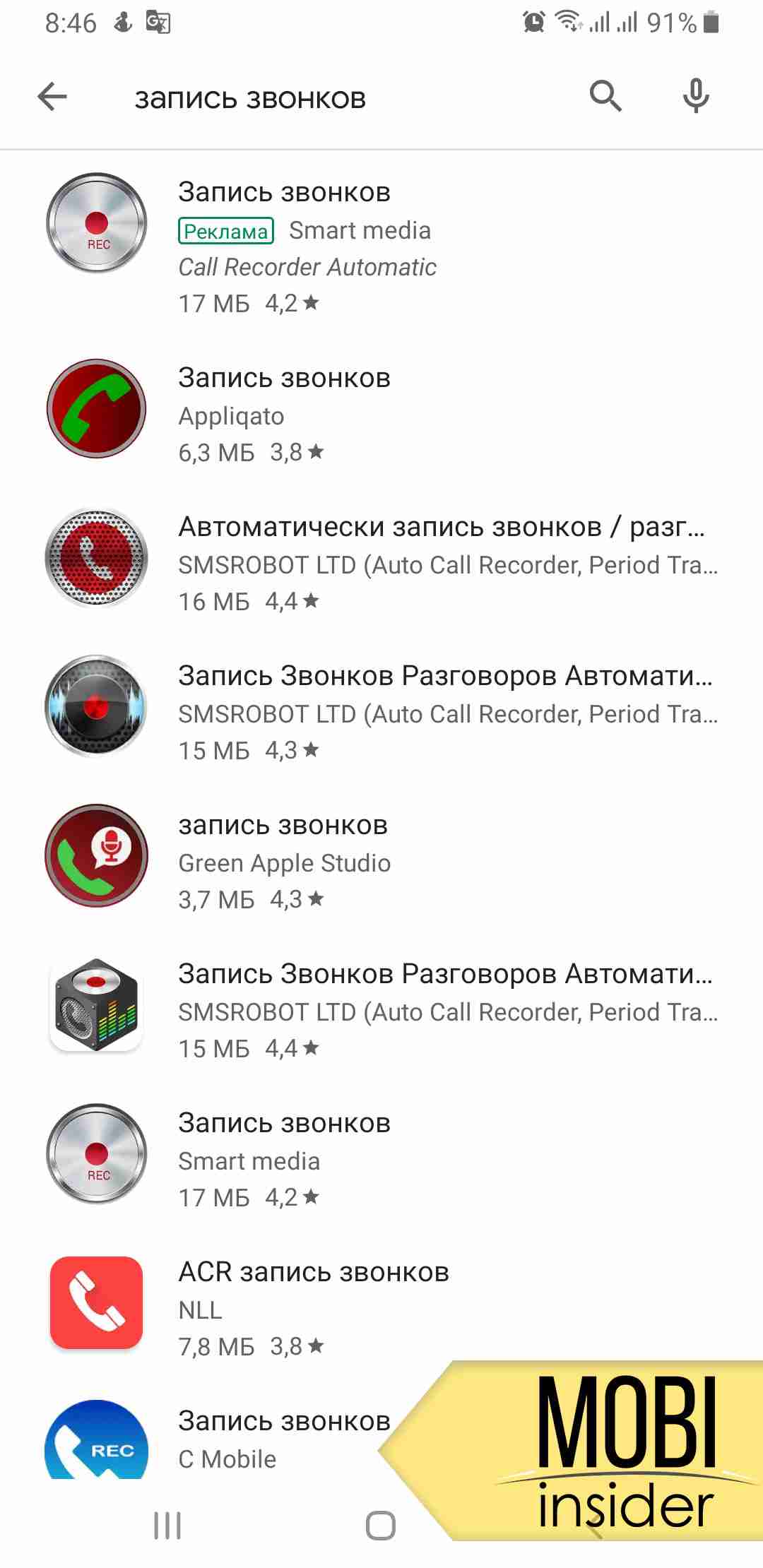 Как настроить громкую связь в машине через bluetooth с телефона на устройстве android - voprosiki-zdes.ru