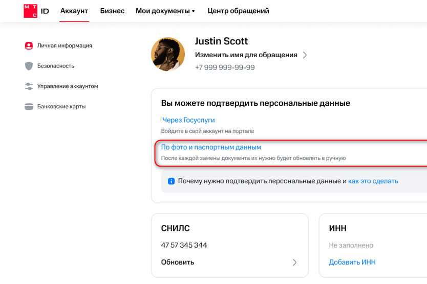 Для чего сотовые операторы просят подтвердить персональные данные - парламентская газета