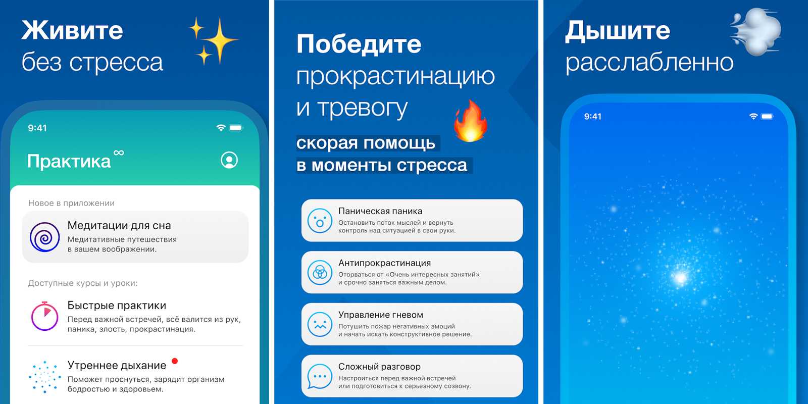 7 лучших приложений для медитации