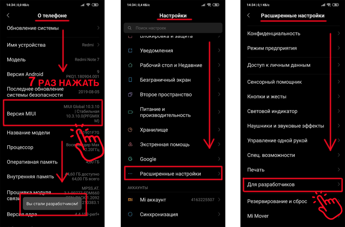 Как настроить android после покупки