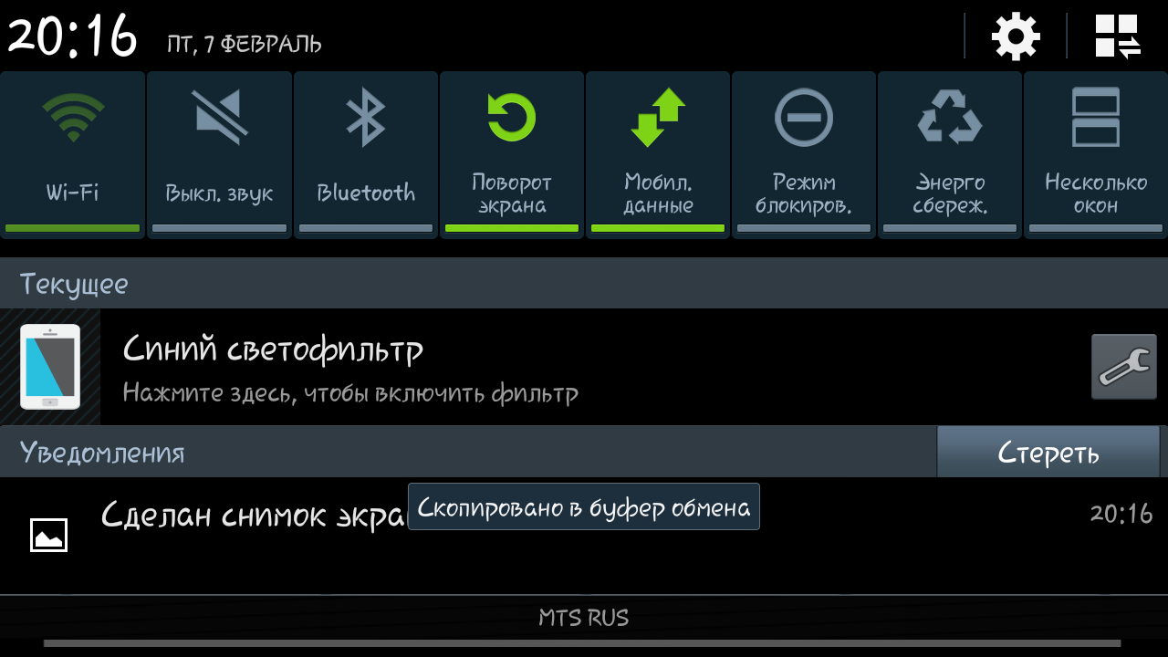 Почему постоянно включается wi-fi на андроиде: причины и возможные решения