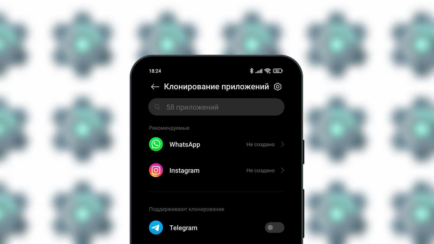 Как можно клонировать приложение и сделать копию программы на андроиде