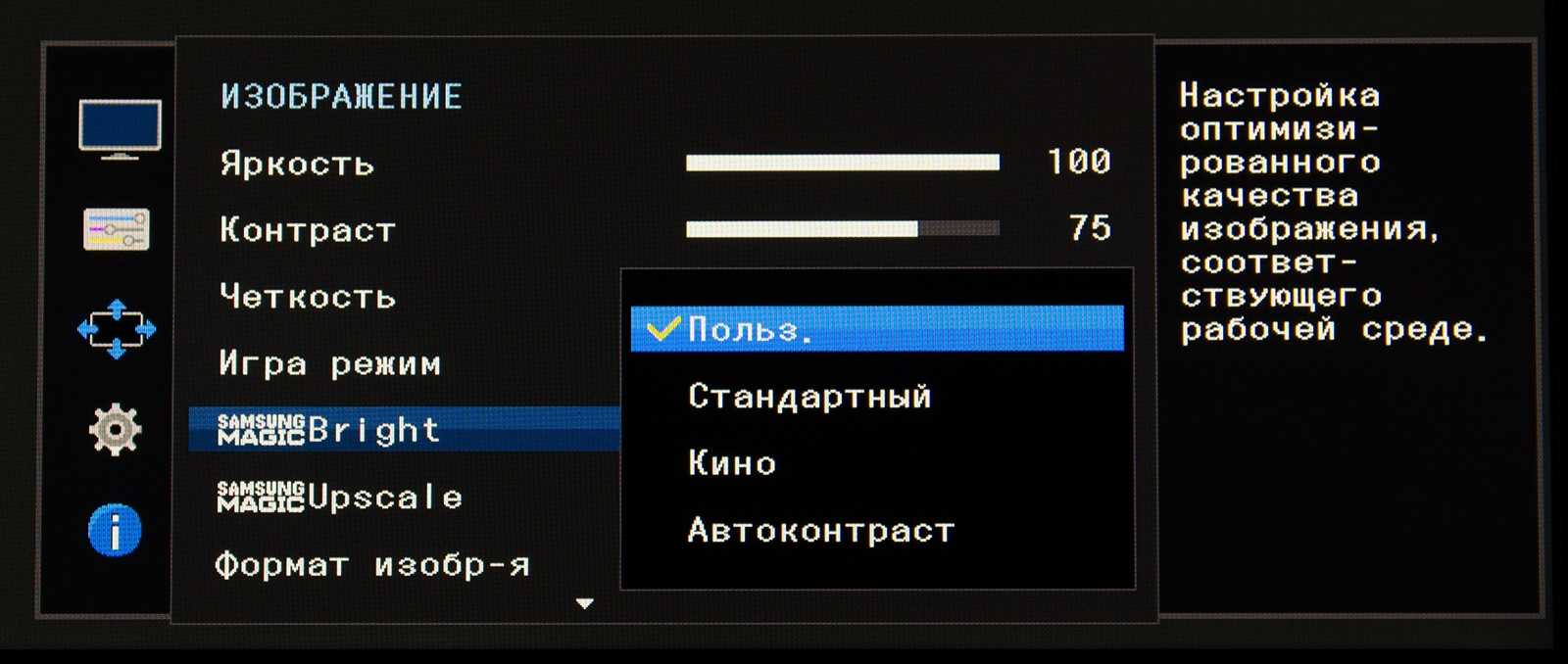 Как настроить экран телефона samsung