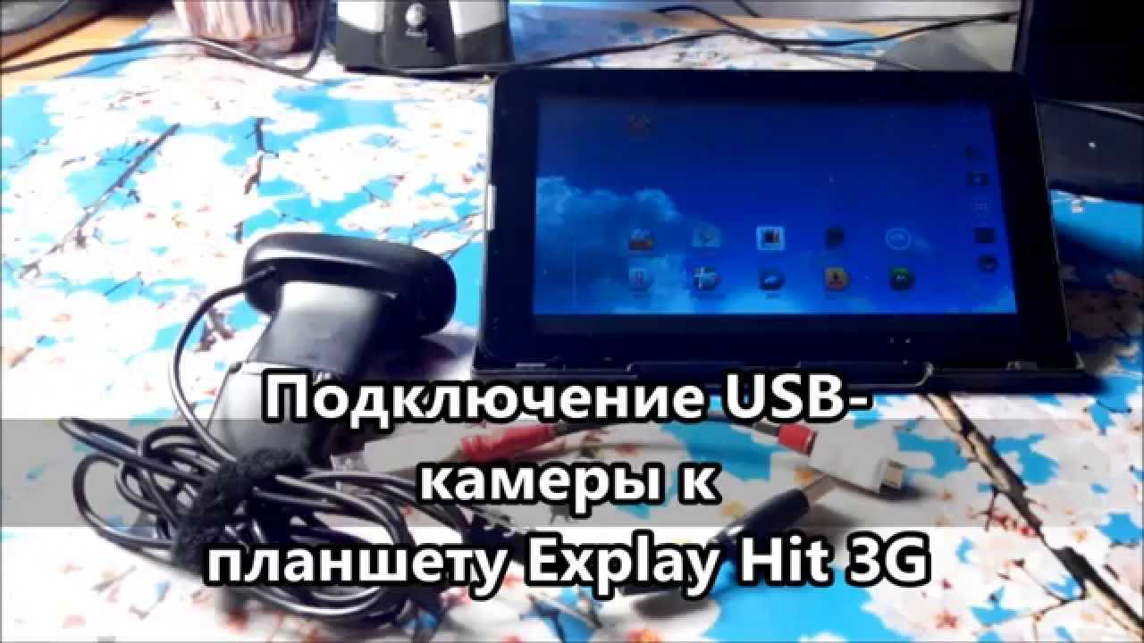 Как подключить веб камеру к смартфону андроид? - easydoit.ru
