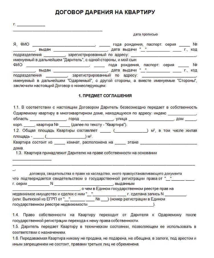Сколько стоит договор дарения в 2024 году: у нотариуса, юриста, в мфц