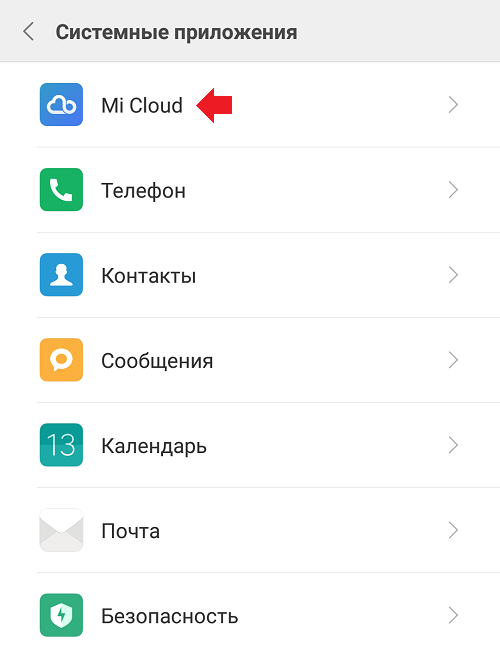 Mi аккаунт в xiaomi – что это и для чего нужно?