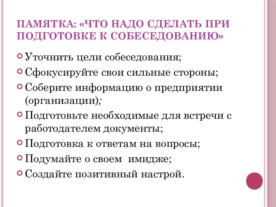 Сопроводительное письмо к резюме в компанию, в которой хочешь работать — примеры