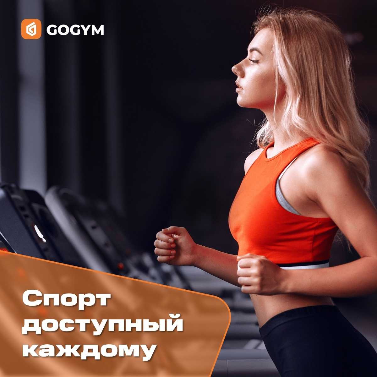 Безлимитная подписка на посещение фитнес-центров в разных городах России