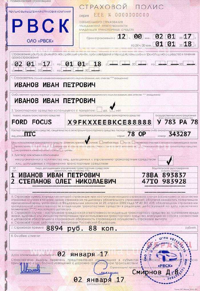Оформляем осаго через госуслуги: пошаговая инструкция | администрация краснознаменского муниципального образования самойловского муниципального района